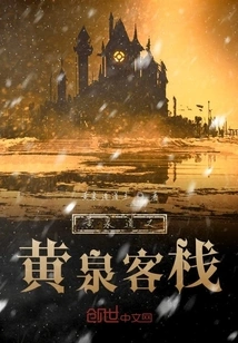 Huangquan Road's Huangquan Inn