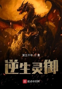 Anti-life Spirit Control