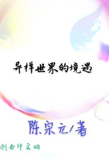 Situation in a Strange World