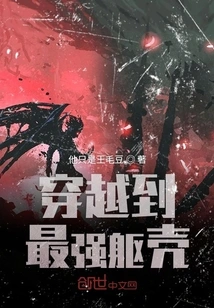 Travel to the Strongest Body