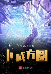 Divination into a Circle