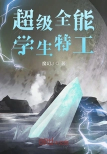 Super Almighty Student Agent