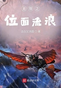 Wandering in the Infinite Planes