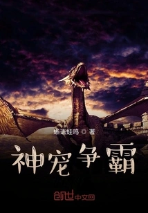 Mountain and Sea Beast Master