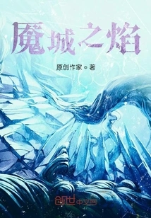 Flame of Nightmare City