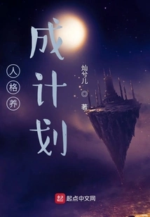 Character Development Plan