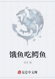 Hungry Fish Eats Crocodile