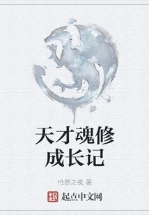 Genius Soul Cultivation Growth Story