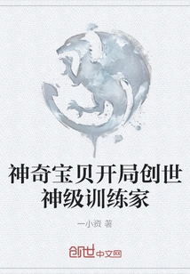 Pokémon Begins Creation God Level Trainer