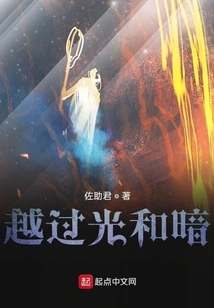 Across Light and Dark