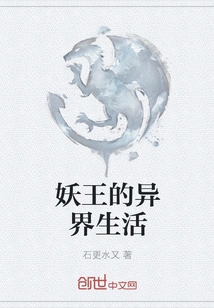 The Demon King's Life in Another World