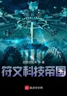 Rune Technology Empire