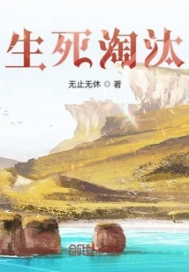 Life and Death Elimination