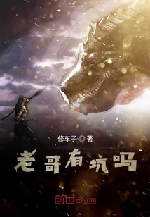 Brother, is There a Trap?