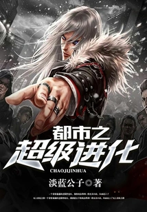 Mega Evolution of the City