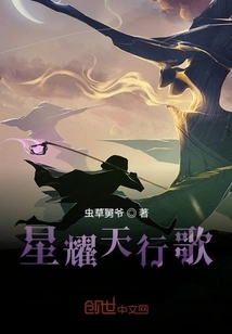 Xingyao Tianxingge: Dark Exile