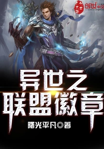 Alien Alliance Badge