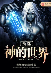 Preselect God's World