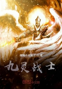 Nine Spirit Warriors