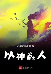 Become a Human Being with God