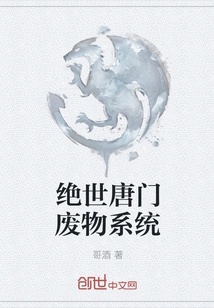 Peerless Tang Sect Waste System