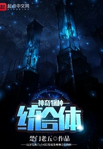 Miraculous Species Fusion