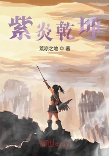 Purple Flame Universe