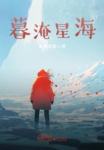 Twilight Floods the Sea of ​​stars