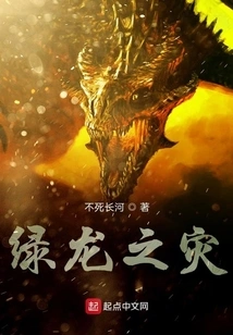 Green Dragon Scourge