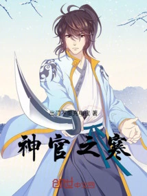 The Priest's Coldness