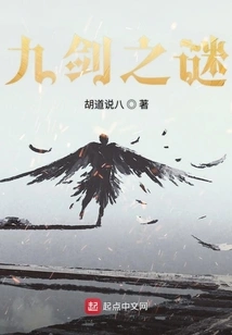 Mystery of the Nine Swords