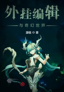 Plug-in Editor and Fantasy World