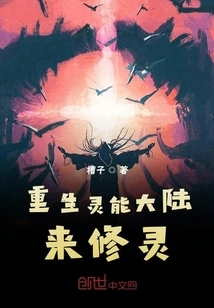 Reborn in the Psychic Continent for Spiritual Cultivation