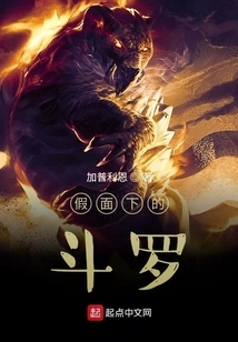 Douluo under the Mask