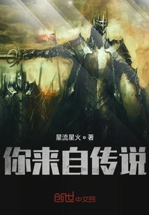 You Come from Legend