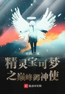 Pokémon's Peak Royal Envoy