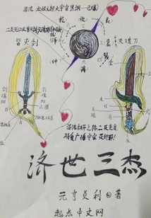 Three Heroes Who Saved the World