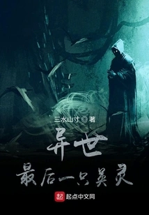 The Last Heroic Spirit in Another World