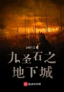 Dungeon of the Nine Holy Stones