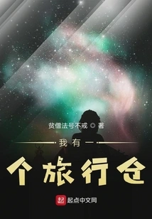 I Have a Travel Cabin