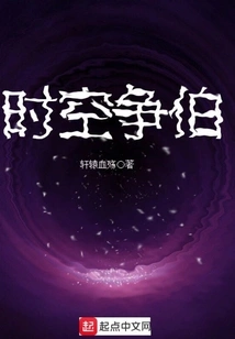 Time and Space Competition