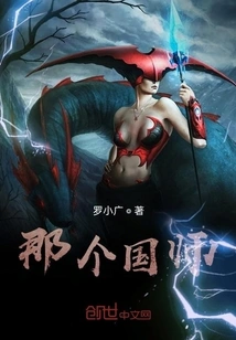 That National Preceptor