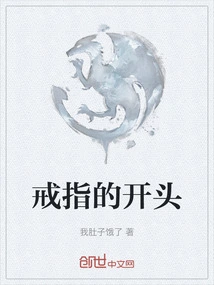 The Beginning of the Ring