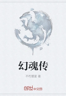 Legend of Phantom Soul