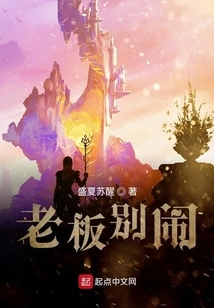 Boss, Stop Making Trouble