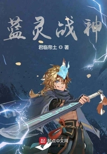 Blue Spirit God of War