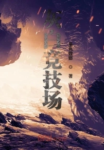 Gray and White Arena