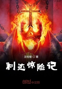 The Adventures of Lida