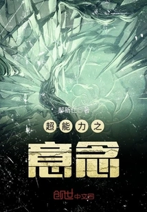 The Idea of superpowers