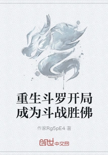 Reborn Douluo Starts as a Fighting Buddha